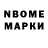 Марки NBOMe 1500мкг FRANTIC Dude