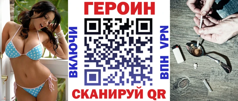 Героин белый купить сайты гидра tor Саянск