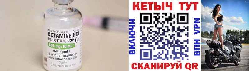 КЕТАМИН VHQ Саянск
