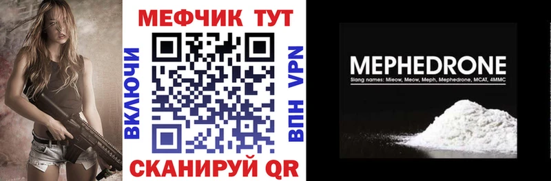Меф мяу мяу кристаллы Саянск