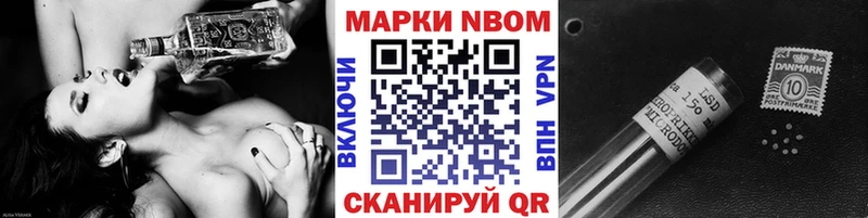 Марки NBOMe 1500мкг  Саянск 